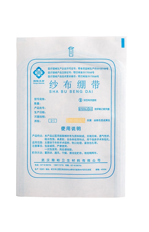 纱布绷带小