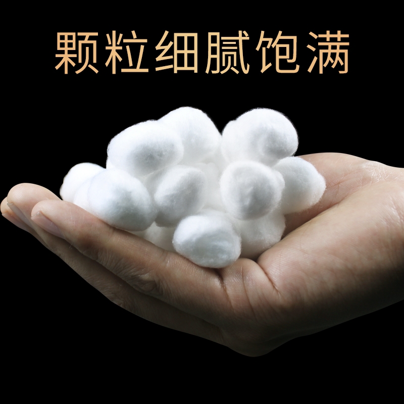 <b>脱脂棉球</b>